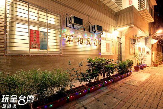 Appartement Zaixiang à Tamsui Extérieur photo